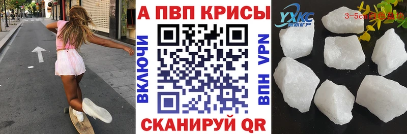 А ПВП Crystall  гидра сайт  Оса 