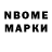Марки NBOMe 1,8мг Kyzer MSK