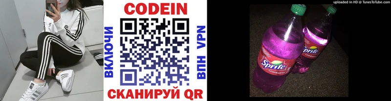 Кодеиновый сироп Lean напиток Lean (лин)  Оса 