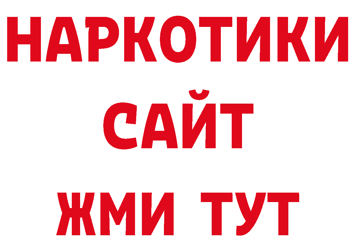 Бутират жидкий экстази зеркало сайты даркнета ОМГ ОМГ Оса